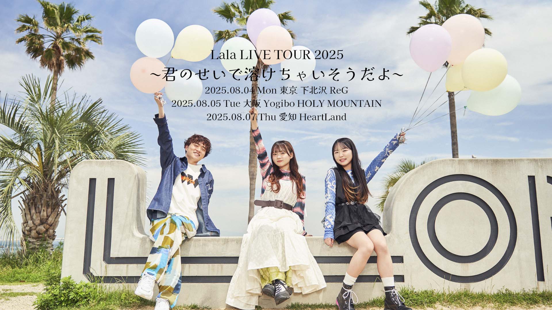 Lala Official Site