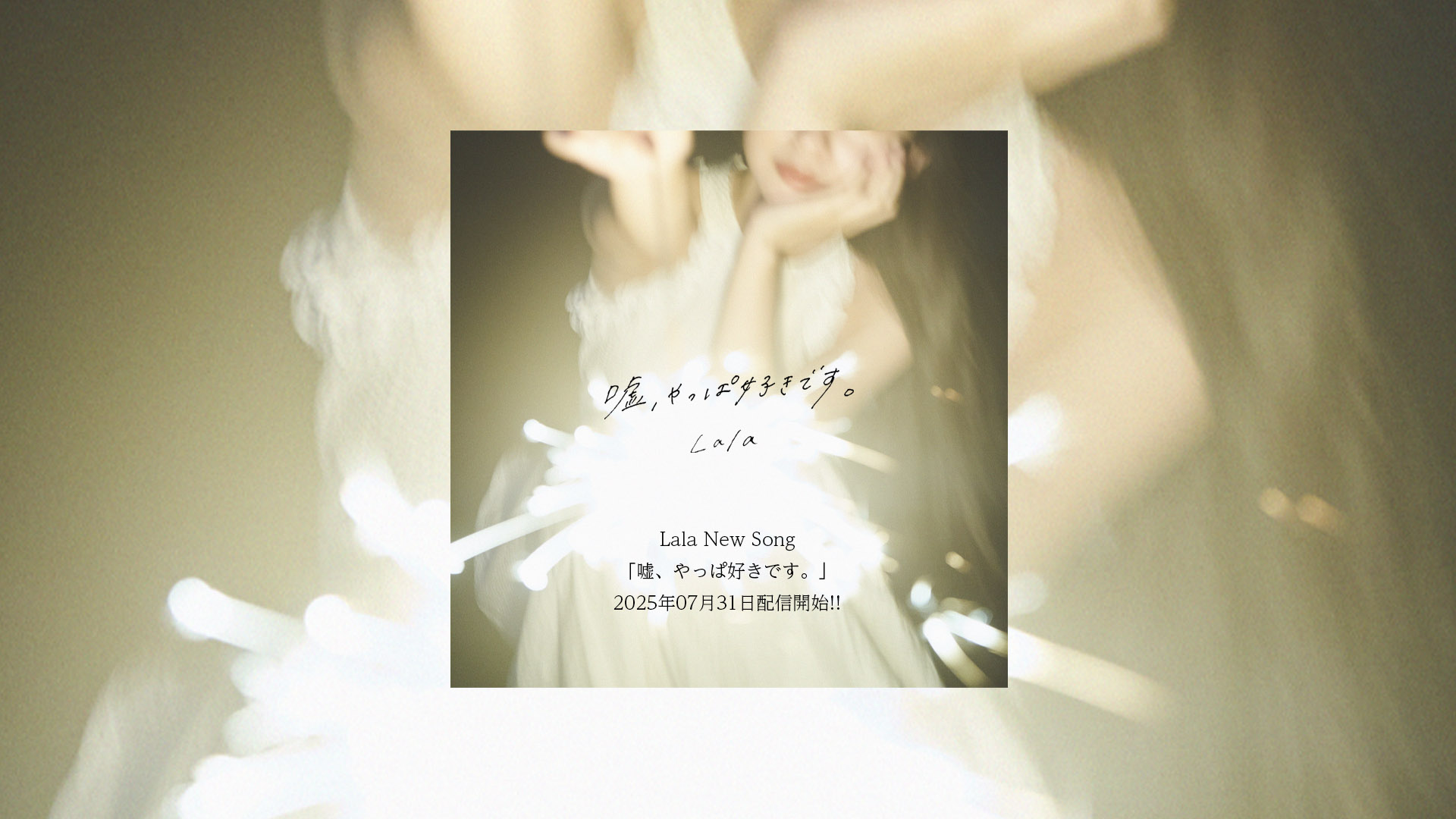 Lala Official Site