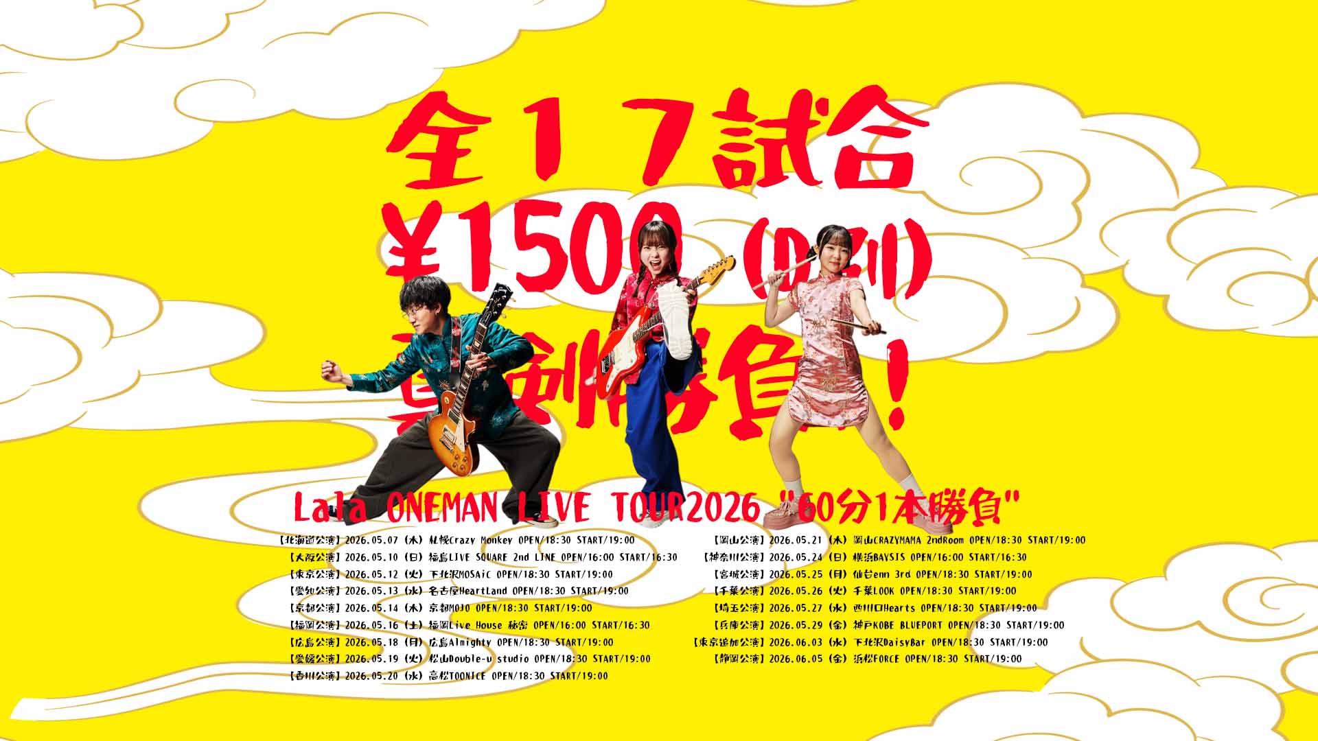 Lala Official Site